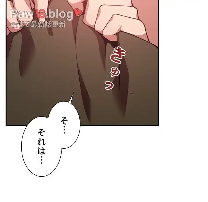 ライブ配信で会いましょう 第18話 - 23