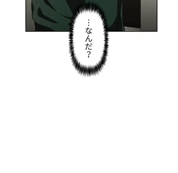 ライブ配信で会いましょう 第18話 - 33