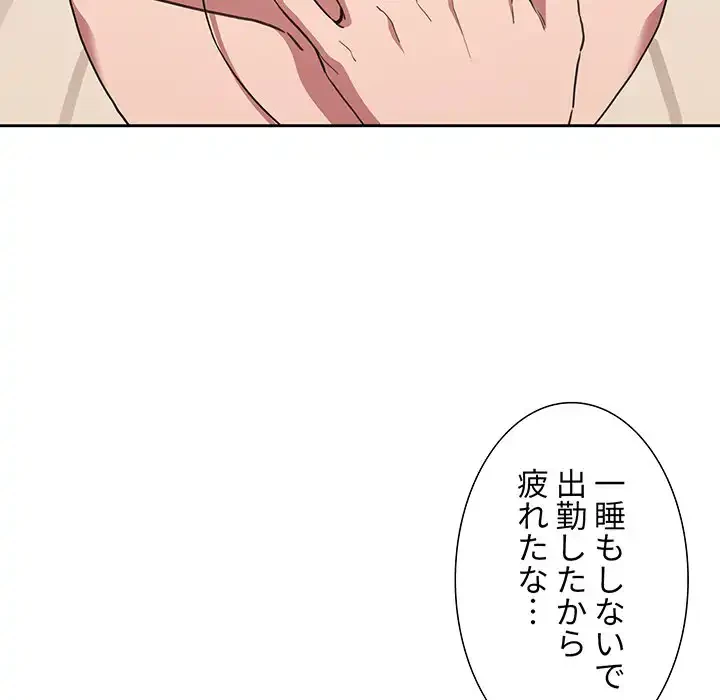 ライブ配信で会いましょう 第18話 - 40
