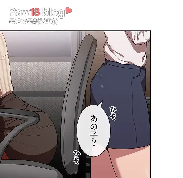 ライブ配信で会いましょう 第18話 - 49