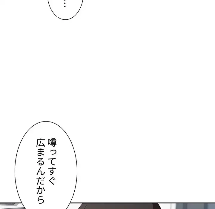 ライブ配信で会いましょう 第18話 - 54