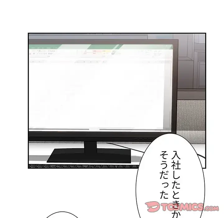 ライブ配信で会いましょう 第18話 - 57