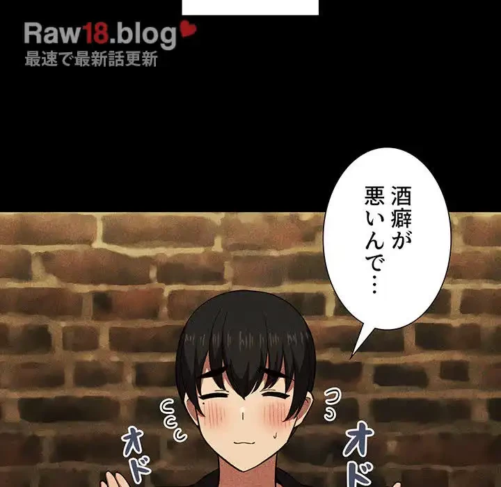 ライブ配信で会いましょう 第18話 - 61