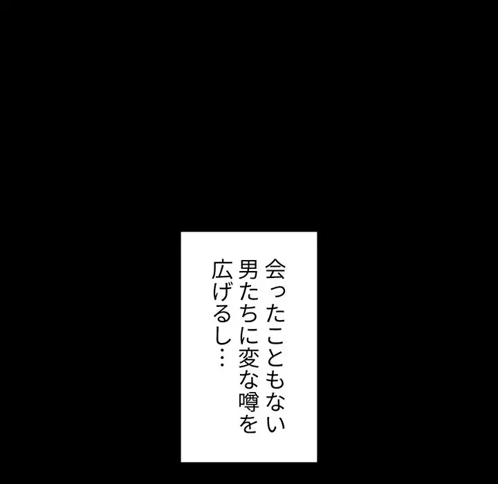 ライブ配信で会いましょう 第18話 - 63