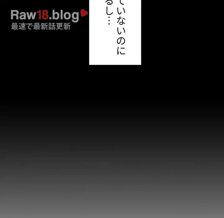 ライブ配信で会いましょう 第18話 - 68