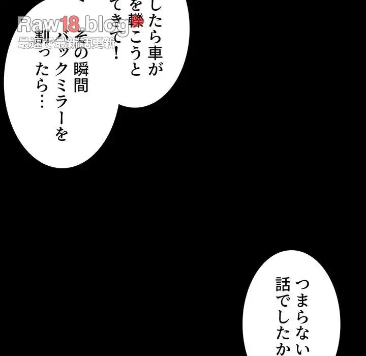 ライブ配信で会いましょう 第18話 - 74