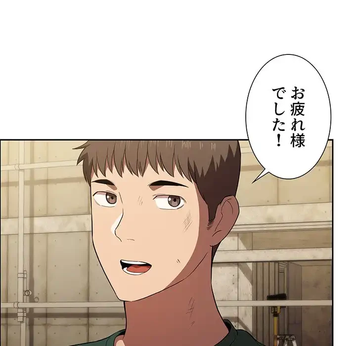 ライブ配信で会いましょう 第18話 - 86