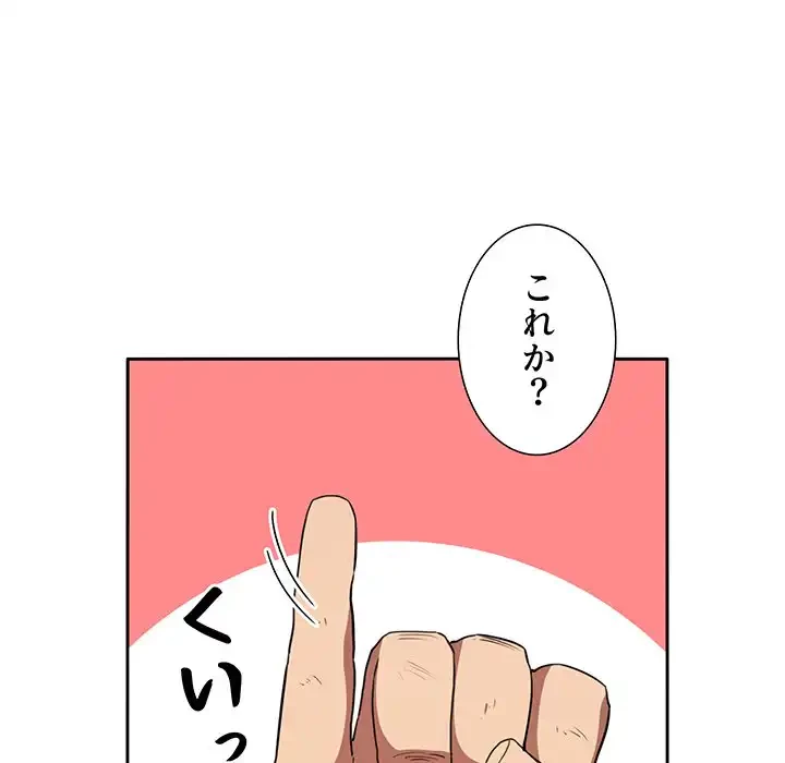 ライブ配信で会いましょう 第18話 - 92