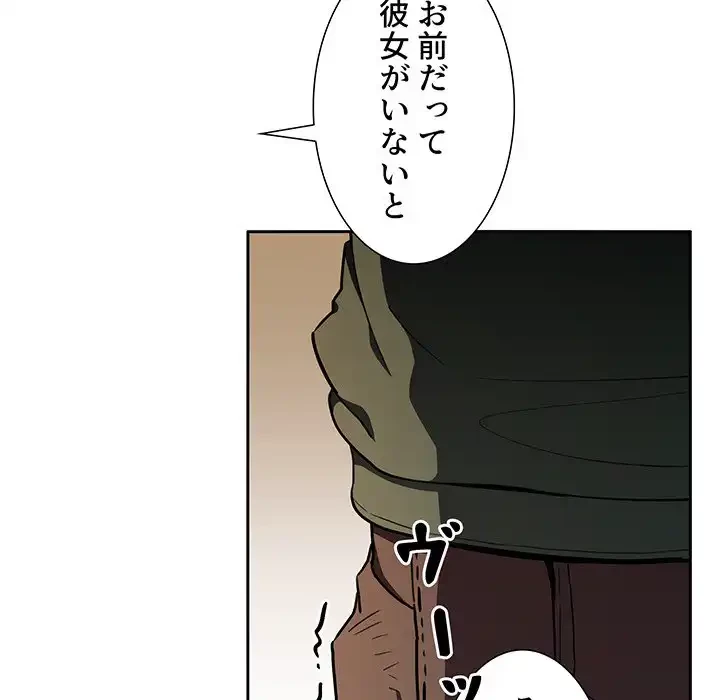 ライブ配信で会いましょう 第18話 - 94