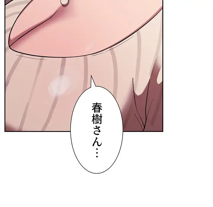 ライブ配信で会いましょう 第18話 - 109