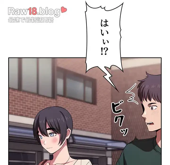 ライブ配信で会いましょう 第18話 - 110