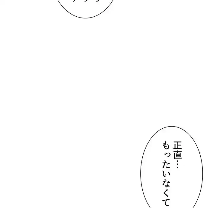 ライブ配信で会いましょう 第18話 - 114