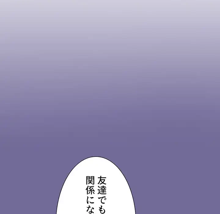 ライブ配信で会いましょう 第18話 - 120