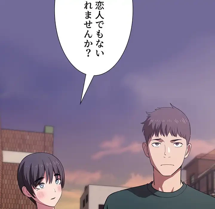 ライブ配信で会いましょう 第18話 - 121