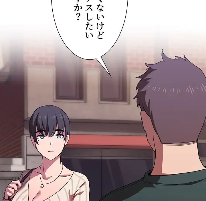ライブ配信で会いましょう 第18話 - 129