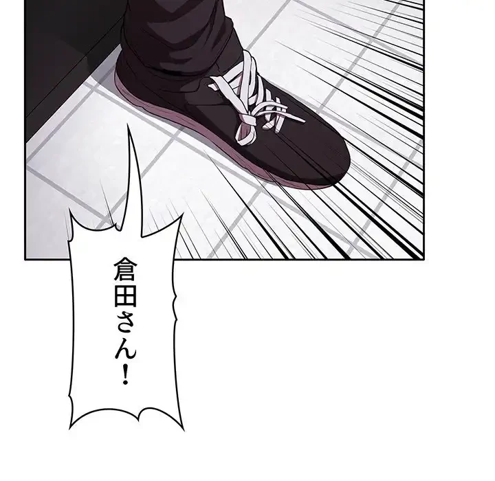 ライブ配信で会いましょう 第18話 - 154