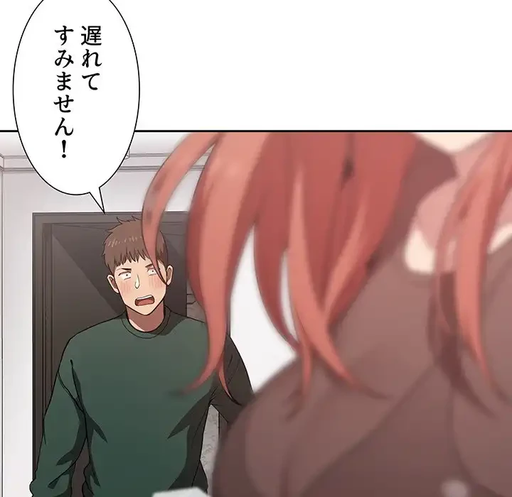ライブ配信で会いましょう 第18話 - 156