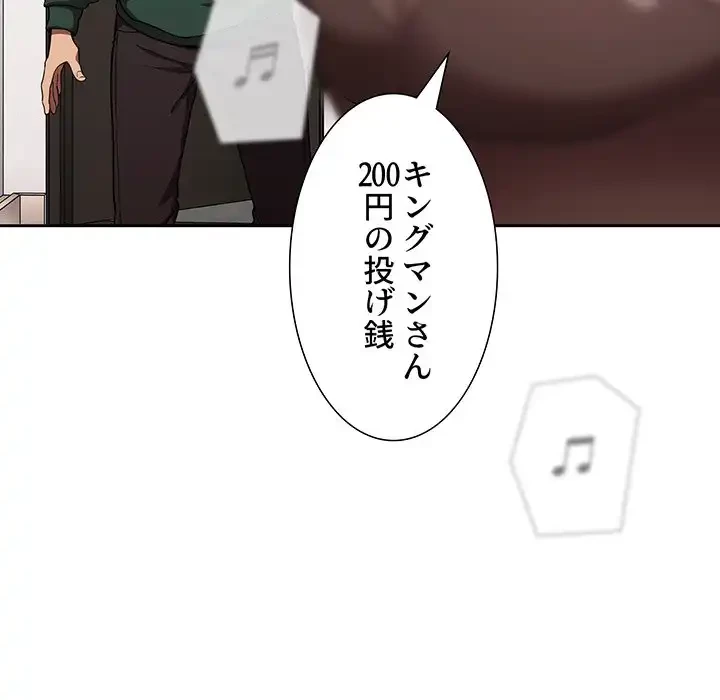 ライブ配信で会いましょう 第18話 - 157