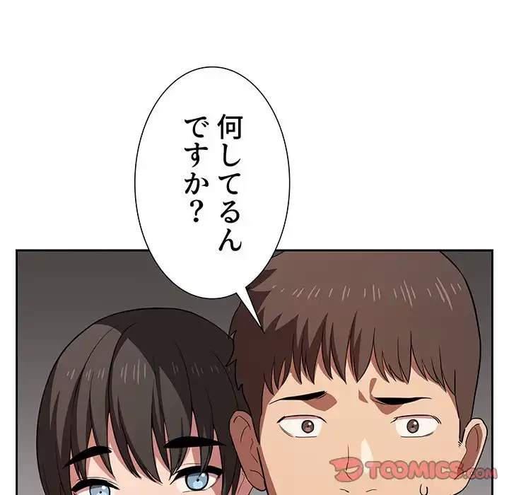 ライブ配信で会いましょう 第18話 - 165