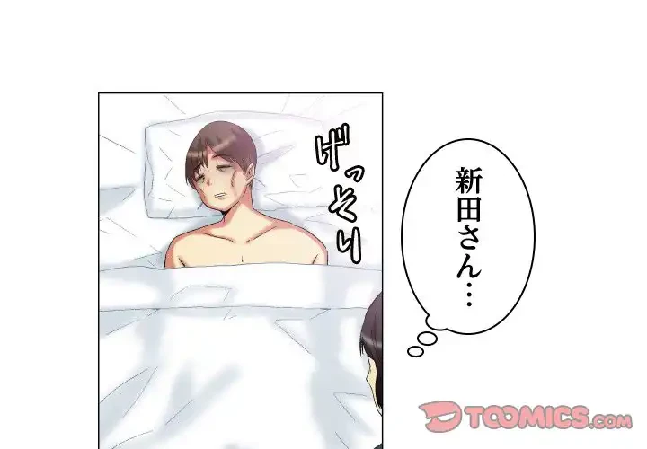 アプリの神～彼女を捜せ～ 第13話 - 1