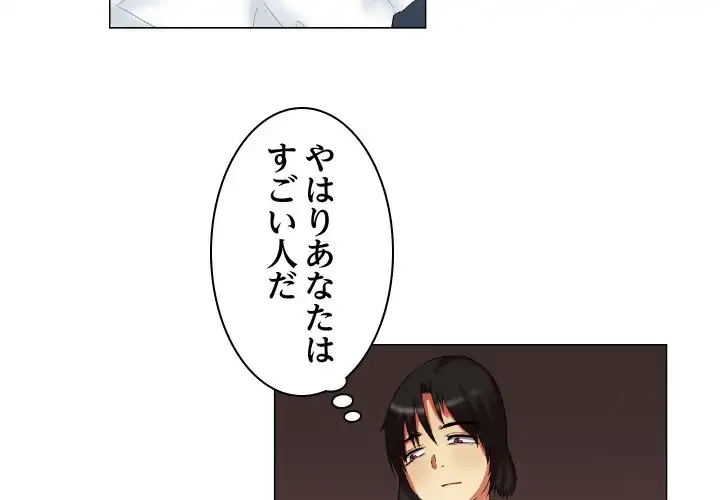 アプリの神～彼女を捜せ～ 第13話 - 2