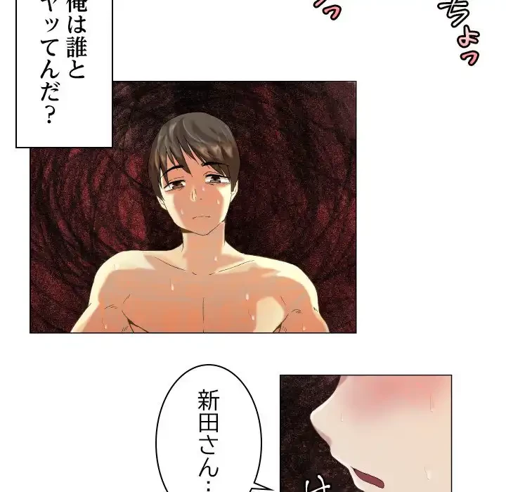 アプリの神～彼女を捜せ～ 第13話 - 8