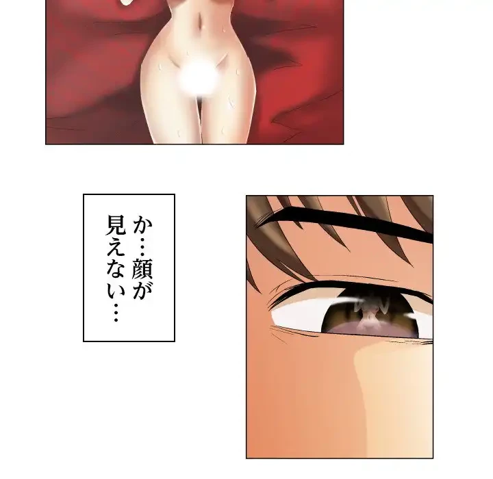 アプリの神～彼女を捜せ～ 第13話 - 10