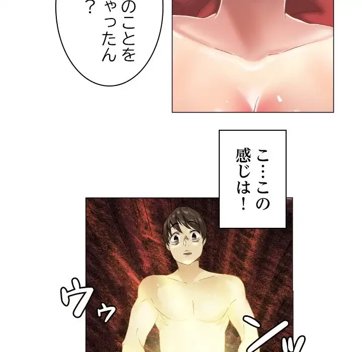 アプリの神～彼女を捜せ～ 第13話 - 12