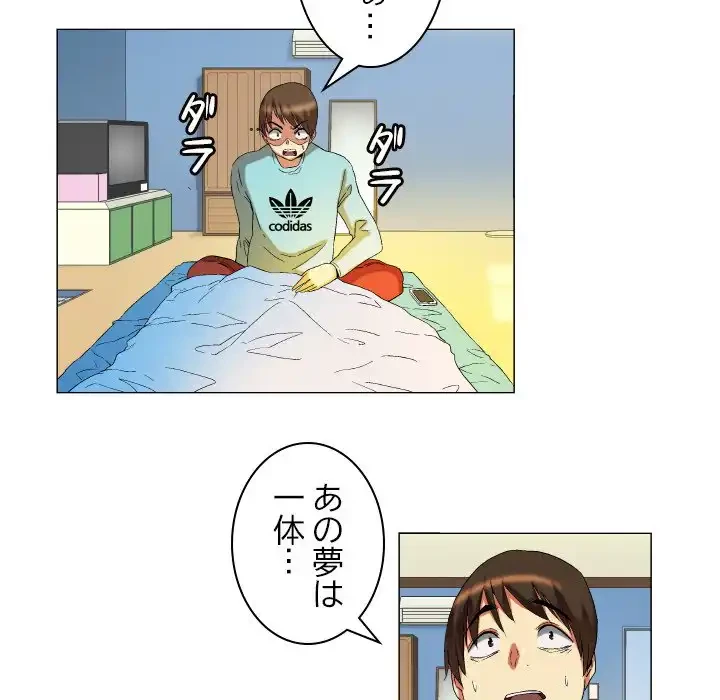 アプリの神～彼女を捜せ～ 第13話 - 17