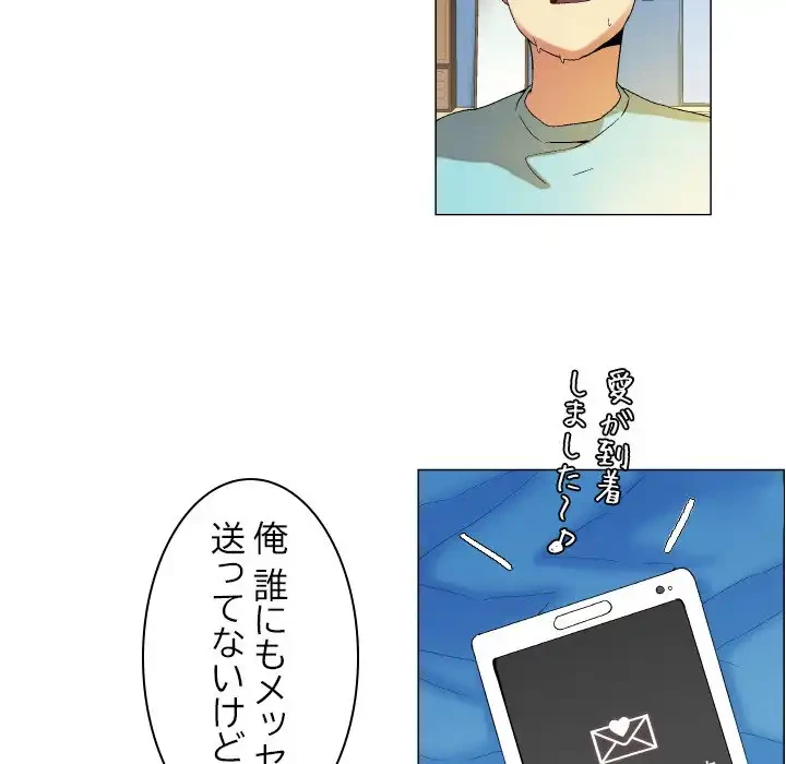 アプリの神～彼女を捜せ～ 第13話 - 18