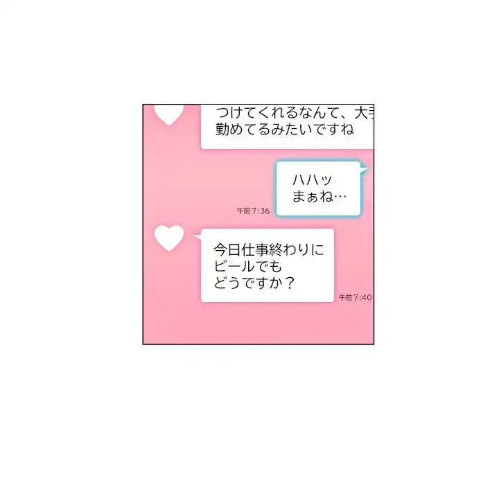 アプリの神～彼女を捜せ～ 第13話 - 23