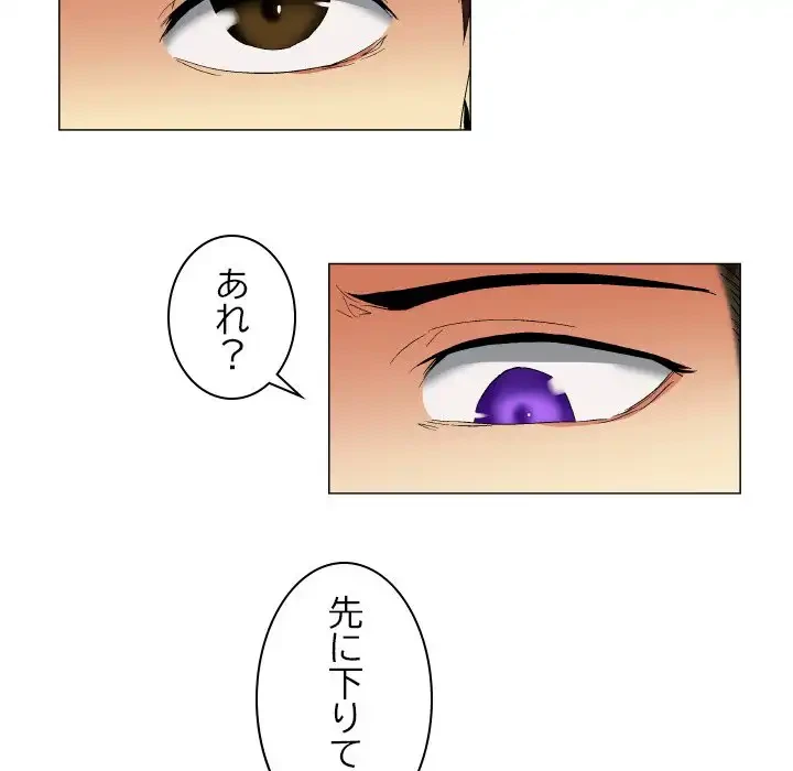 アプリの神～彼女を捜せ～ 第13話 - 26