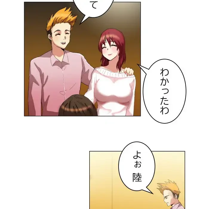 アプリの神～彼女を捜せ～ 第13話 - 27