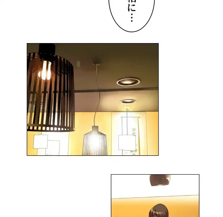 アプリの神～彼女を捜せ～ 第13話 - 33