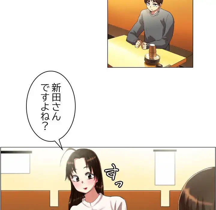 アプリの神～彼女を捜せ～ 第13話 - 34