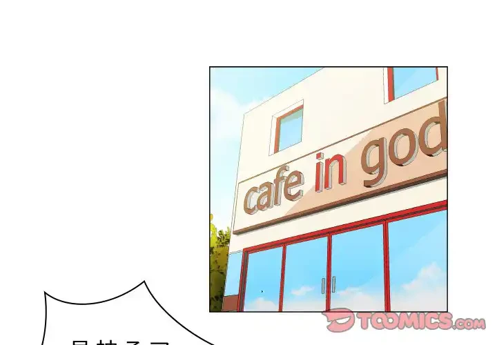 アプリの神～彼女を捜せ～ 第15話 - 1