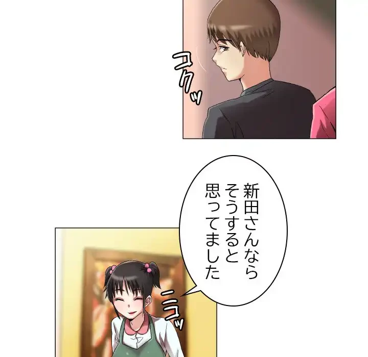 アプリの神～彼女を捜せ～ 第15話 - 8