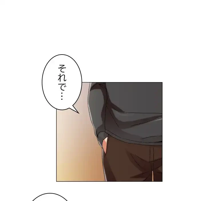 アプリの神～彼女を捜せ～ 第15話 - 18