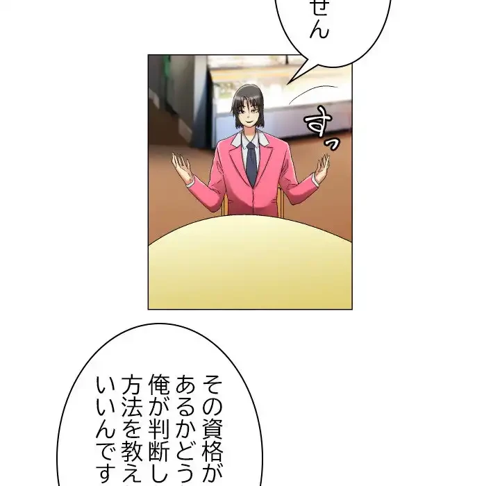 アプリの神～彼女を捜せ～ 第15話 - 20