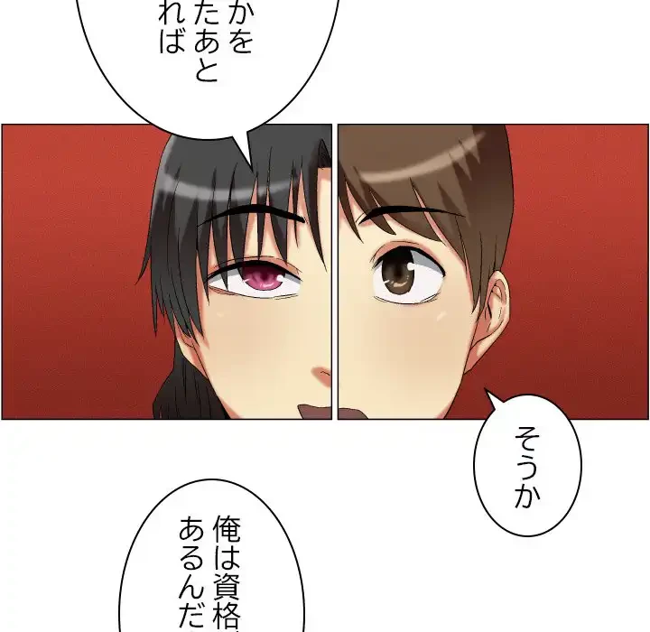 アプリの神～彼女を捜せ～ 第15話 - 21