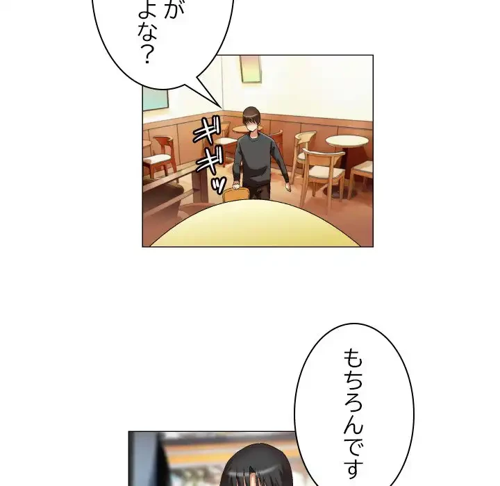 アプリの神～彼女を捜せ～ 第15話 - 22