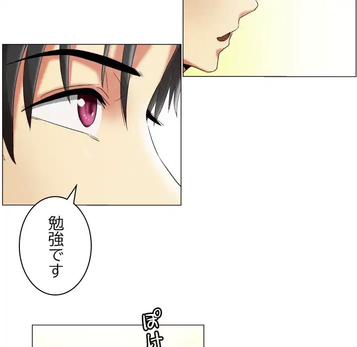 アプリの神～彼女を捜せ～ 第15話 - 24