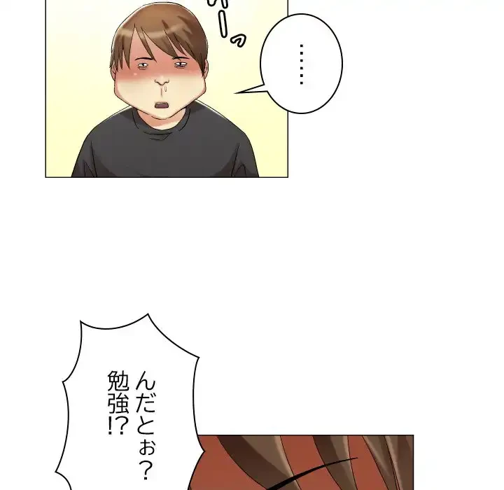 アプリの神～彼女を捜せ～ 第15話 - 25