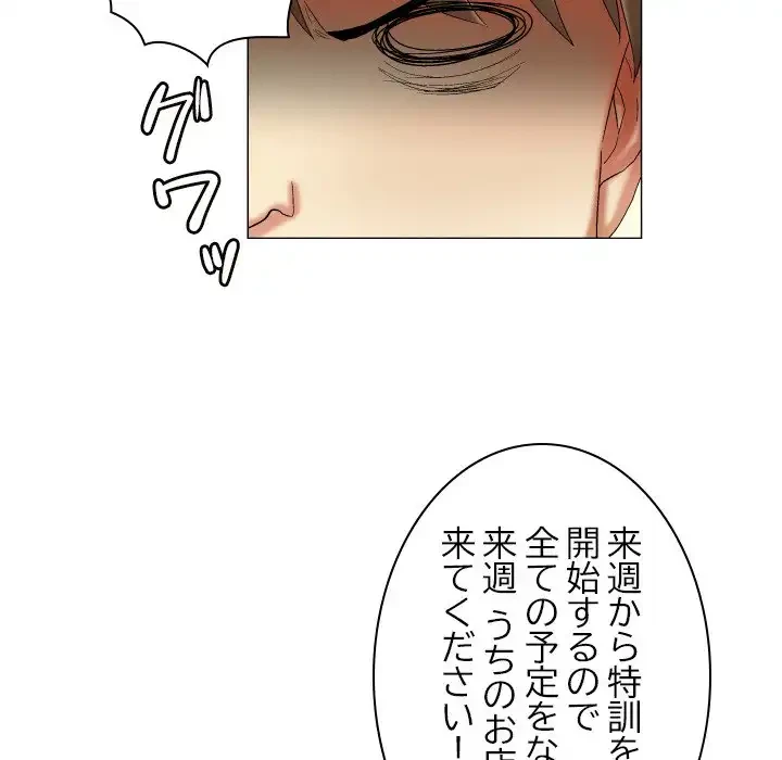 アプリの神～彼女を捜せ～ 第15話 - 26