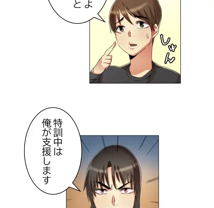 アプリの神～彼女を捜せ～ 第15話 - 28