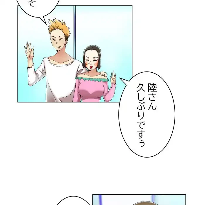 アプリの神～彼女を捜せ～ 第15話 - 33