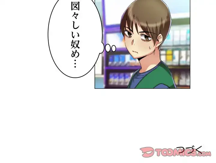 アプリの神～彼女を捜せ～ 第15話 - 34