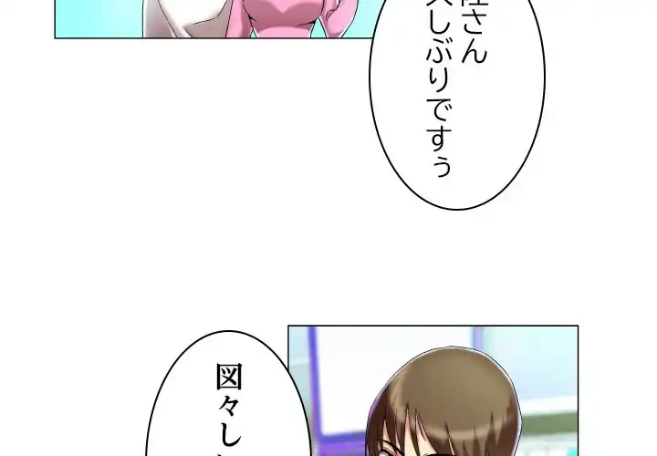 アプリの神～彼女を捜せ～ 第16話 - 3