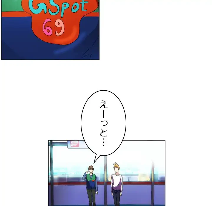 アプリの神～彼女を捜せ～ 第16話 - 8