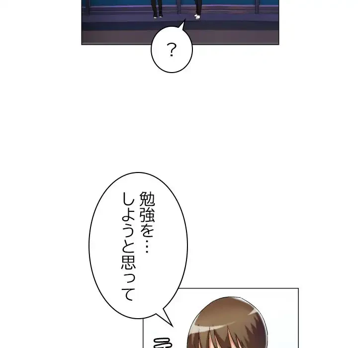 アプリの神～彼女を捜せ～ 第16話 - 9